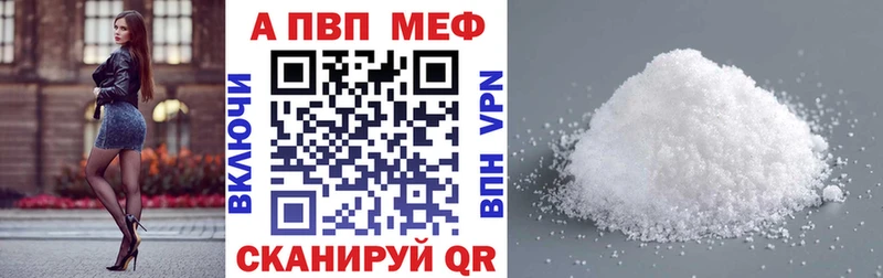 A-PVP кристаллы  Саратов 