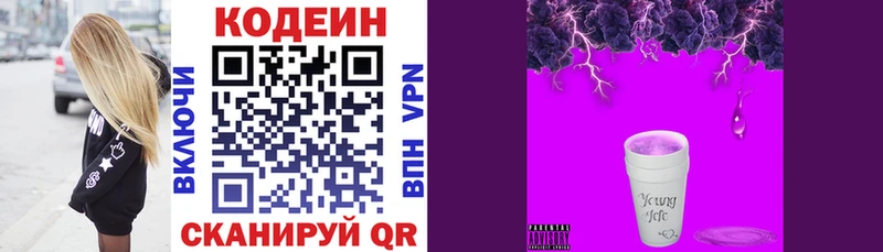 где купить наркотик  Саратов  Codein напиток Lean (лин) 