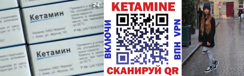 КЕТАМИН VHQ  цена   ОМГ ОМГ онион  Саратов 