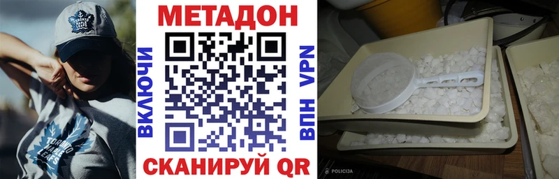 Метадон кристалл  купить закладку  Саратов 
